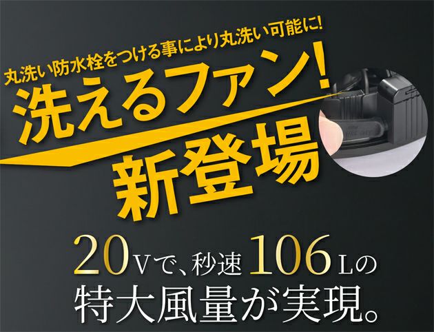 クロダルマ 空調作業服 作業着 ファン、バッテリーフルセット KS-250