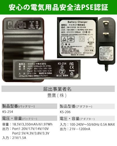 クロダルマ 空調作業服 作業着 ファン、バッテリーフルセット KS-250