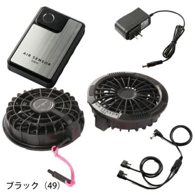 クロダルマ 空調作業服 作業着 ファン、バッテリーフルセット KS-250