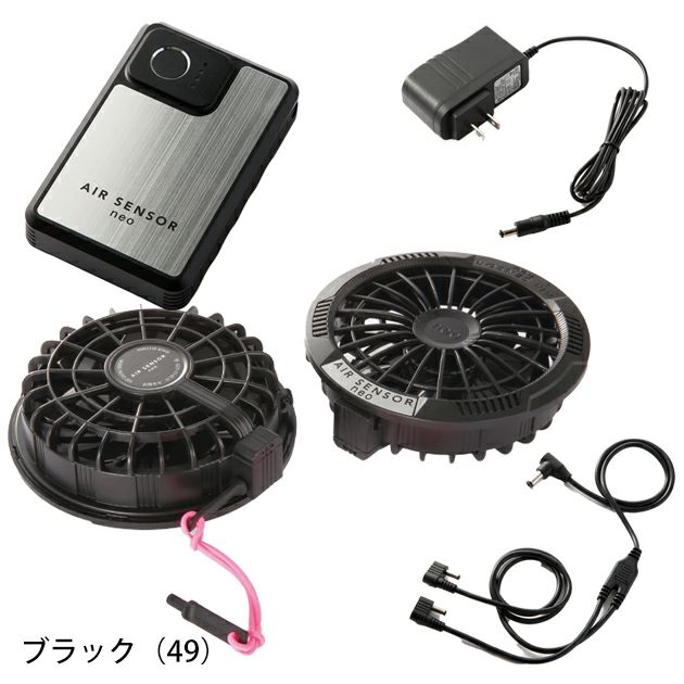 クロダルマ 空調作業服 作業着 ファン、バッテリーフルセット KS-250