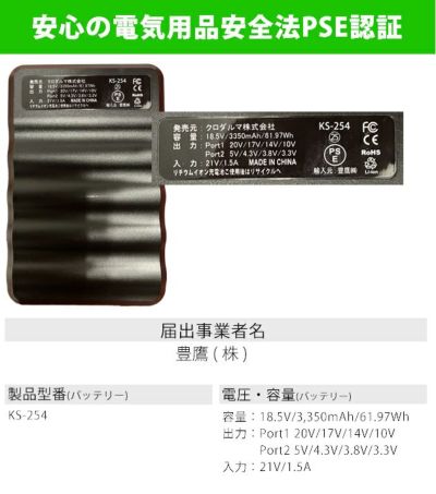 クロダルマ 空調作業服 作業着 リチウムイオンバッテリー(単体) KS-254