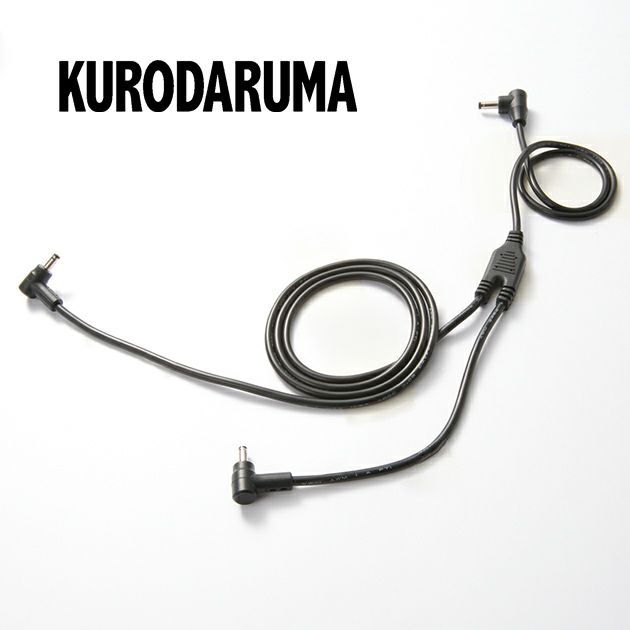 クロダルマ 空調作業服 作業着 二股ロングケーブル KS-69