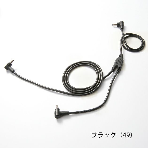 クロダルマ 空調作業服 作業着 二股ロングケーブル KS-69