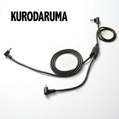 クロダルマ 空調作業服 作業着 二股ロングケーブル KS-109