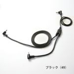 クロダルマ 空調作業服 作業着 二股ロングケーブル KS-109