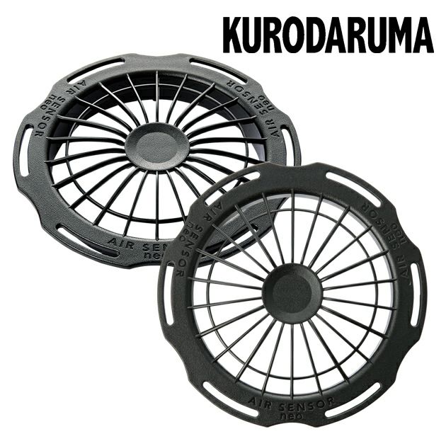 クロダルマ 空調作業服 作業着 高所用ファンキャップ(2個) KS-208