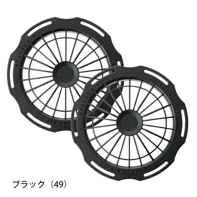 クロダルマ 空調作業服 作業着 高所用ファンキャップ(2個) KS-208