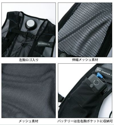 クロダルマ 冷却ペルチェ 作業着 メッシュベスト＆ペルチェデバイスフルセット KS-2300