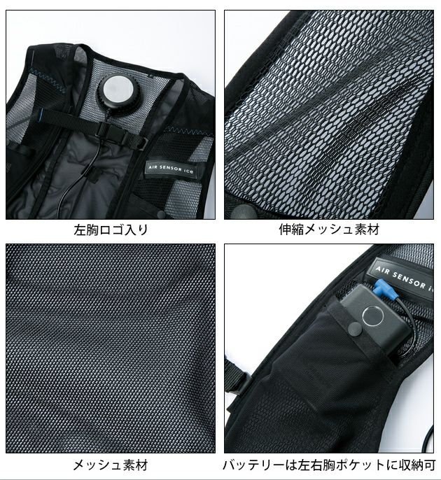 クロダルマ 冷却ペルチェ 作業着 メッシュベスト＆ペルチェデバイスフルセット KS-2300