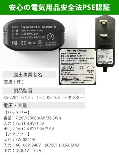 クロダルマ 冷却ペルチェ 作業着 メッシュベスト＆ペルチェデバイスフルセット KS-2300