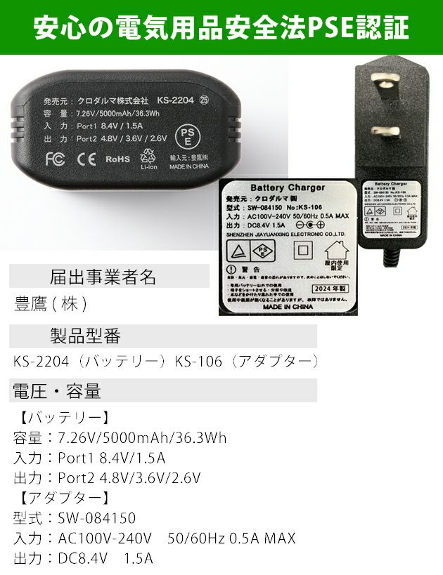 クロダルマ 冷却ペルチェ 作業着 メッシュベスト＆ペルチェデバイスフルセット KS-2300