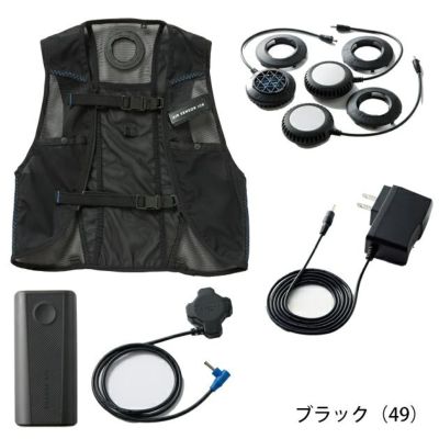 クロダルマ 冷却ペルチェ 作業着 メッシュベスト＆ペルチェデバイスフルセット KS-2300