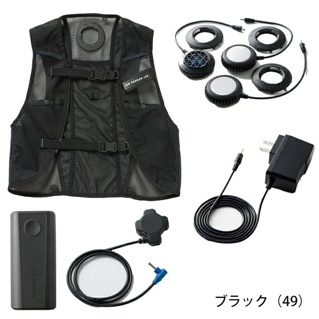 クロダルマ 冷却ペルチェ 作業着 メッシュベスト＆ペルチェデバイスフルセット KS-2300