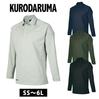 SS～5L クロダルマ 春夏作業服 作業着 長袖ポロシャツ 25906