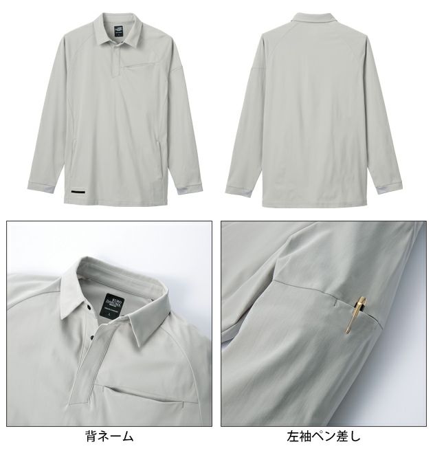 6L クロダルマ 春夏作業服 作業着 長袖ポロシャツ 25906