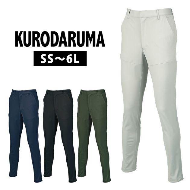 SS～5L クロダルマ 春夏作業服 作業着 スラックス（ノータック） 31905