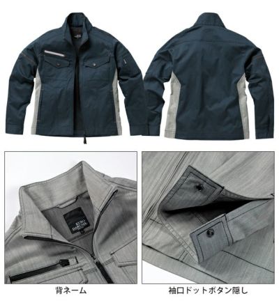 SS～5L クロダルマ 春夏作業服 作業着 長袖ジャンパー 259071