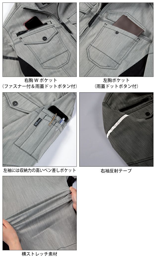 6L クロダルマ 春夏作業服 作業着 長袖ジャンパー 259071