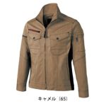 6L クロダルマ 春夏作業服 作業着 長袖ジャンパー 259071