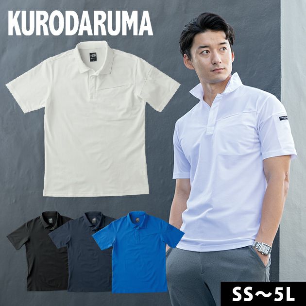S～5L クロダルマ 春夏作業服 作業着 半袖ポロシャツ 26903