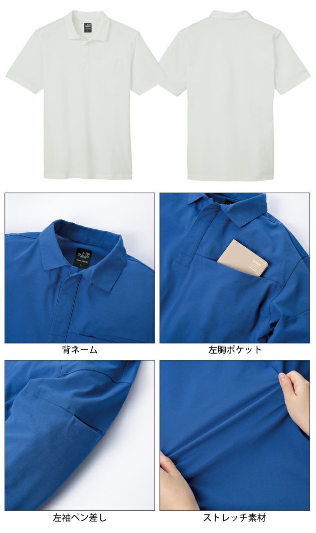 S～5L クロダルマ 春夏作業服 作業着 半袖ポロシャツ 26903