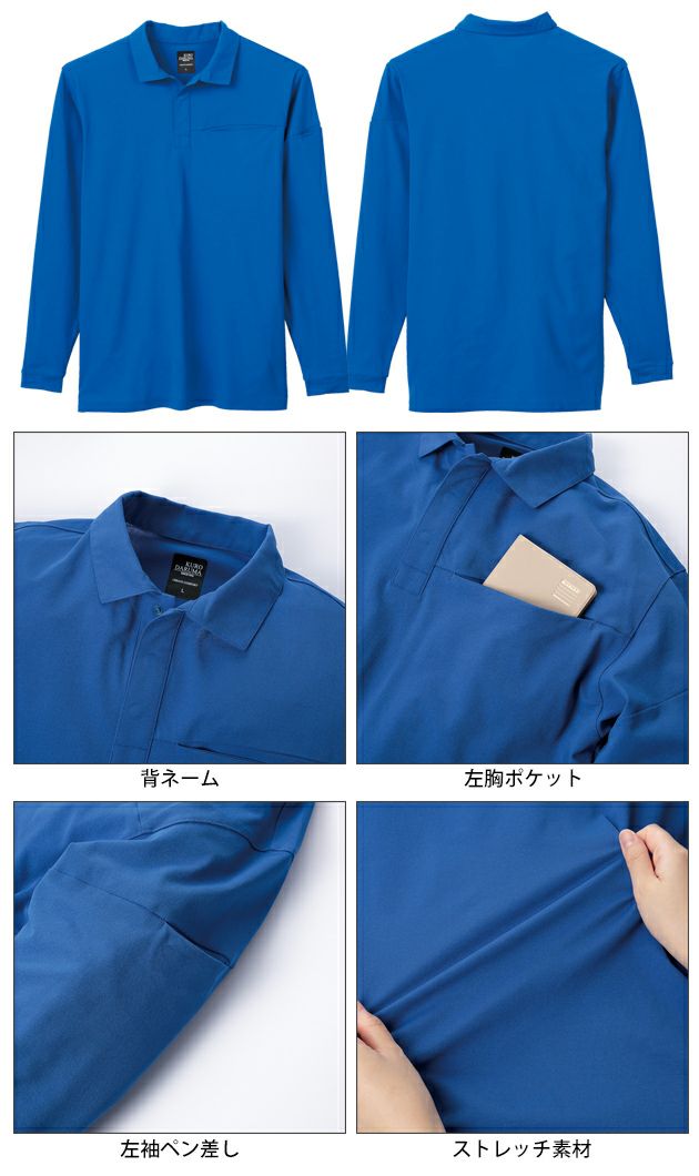 S～5L クロダルマ 春夏作業服 作業着 長袖ポロシャツ 25903