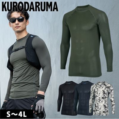 S～4L クロダルマ 春夏インナー 長袖アンダーレイヤー 47419