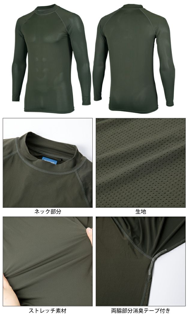 S～4L クロダルマ 春夏インナー 長袖アンダーレイヤー 47419