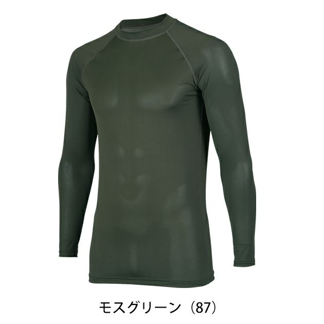 S～4L クロダルマ 春夏インナー 長袖アンダーレイヤー 47419