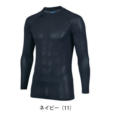S～4L クロダルマ 春夏インナー 長袖アンダーレイヤー 47419