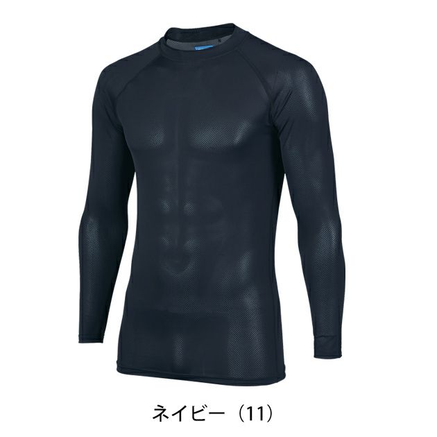 S～4L クロダルマ 春夏インナー 長袖アンダーレイヤー 47419
