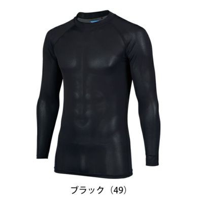 S～4L クロダルマ 春夏インナー 長袖アンダーレイヤー 47419