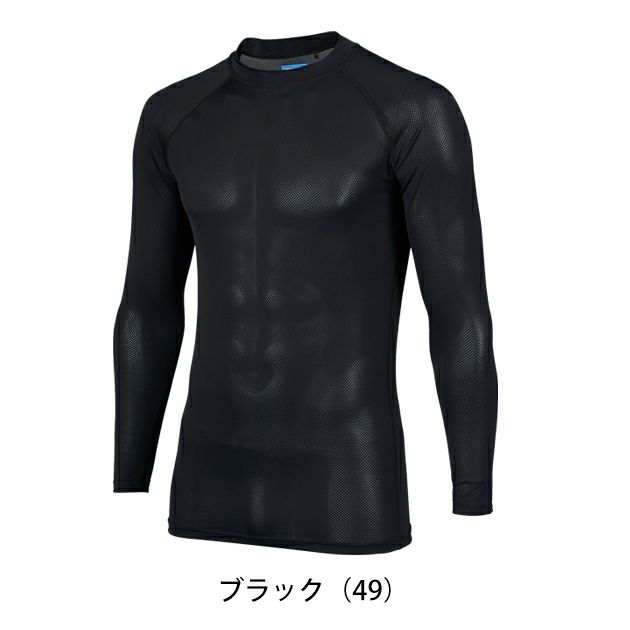 S～4L クロダルマ 春夏インナー 長袖アンダーレイヤー 47419