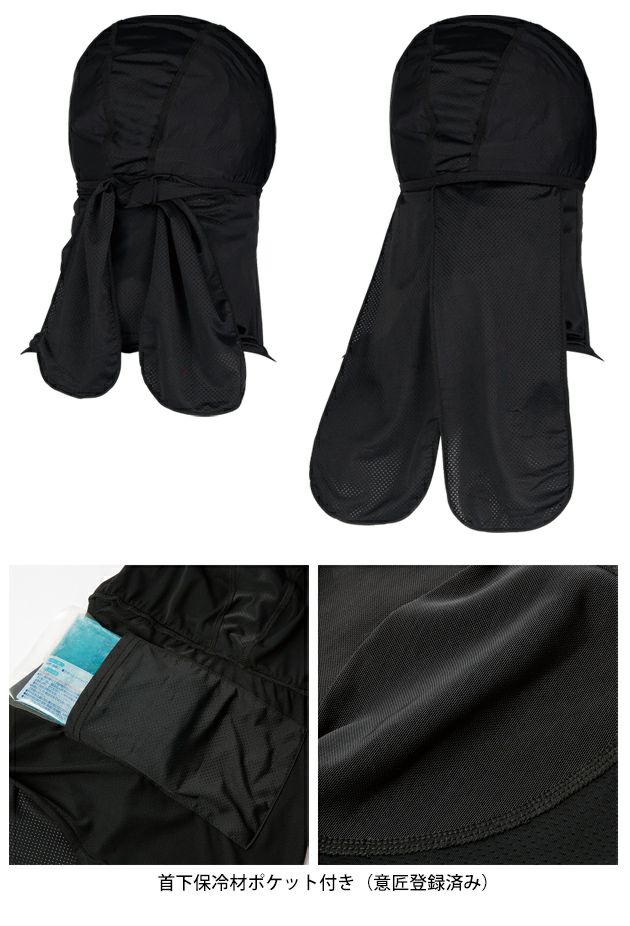 クロダルマ 春夏インナー バラクラバ 47207