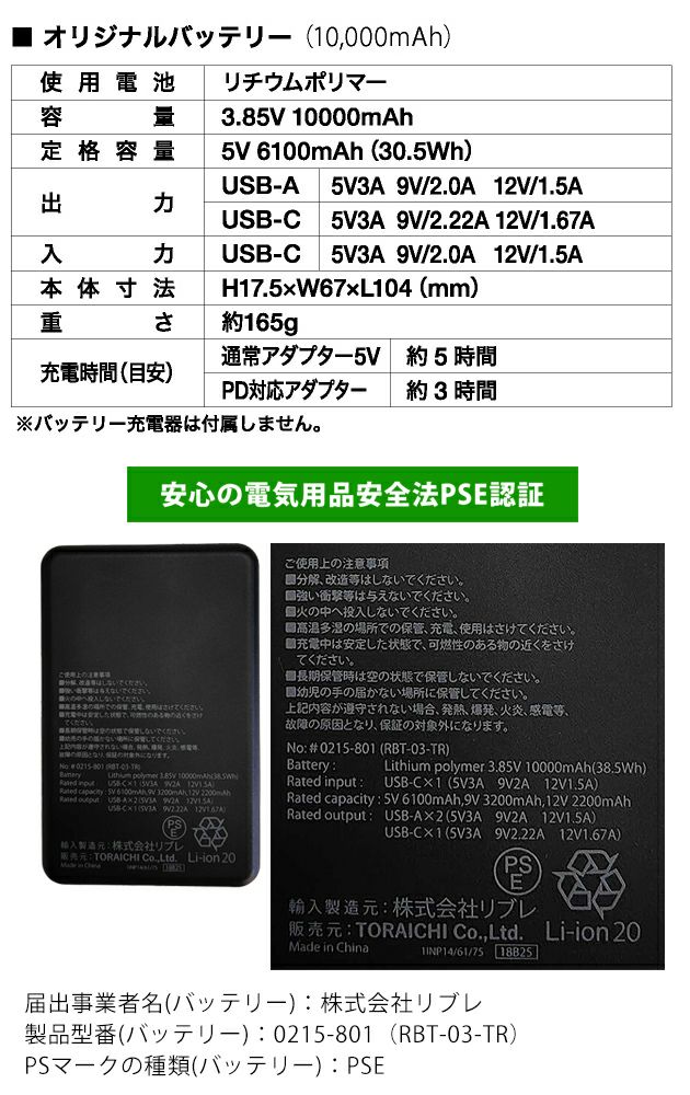 寅壱 冷却ペルチェ 作業着 ペルチェベストセット 0215-000