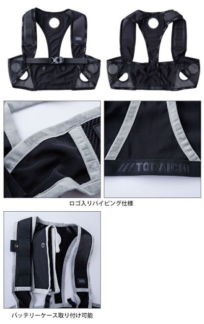 寅壱 冷却ペルチェ 作業着 ペルチェベストセット 0215-000