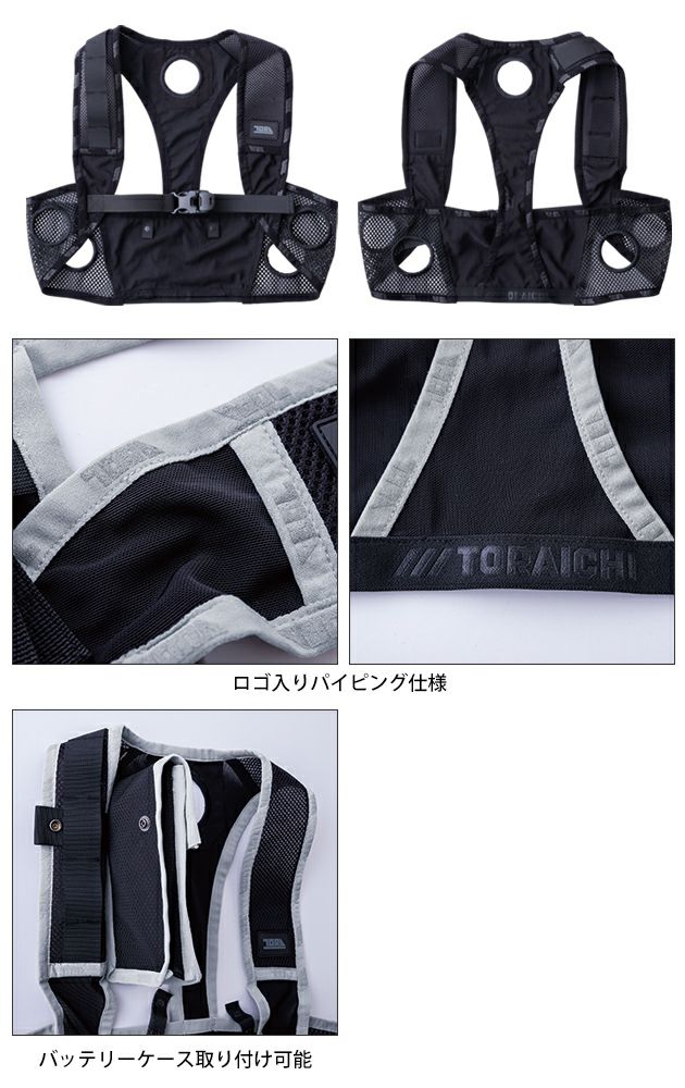 寅壱 冷却ペルチェ 作業着 ペルチェベストセット 0215-000