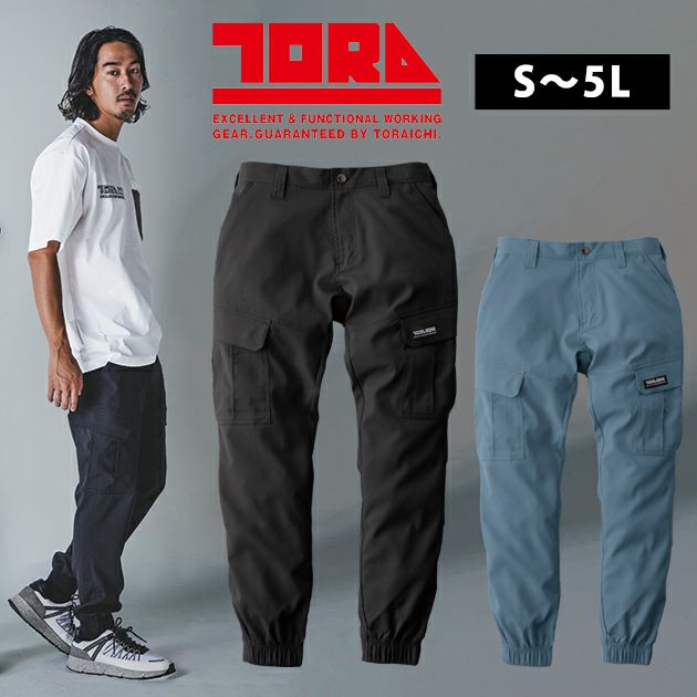 S～4L 寅壱 春夏作業服 作業着 カーゴジョガーパンツ 1213-235