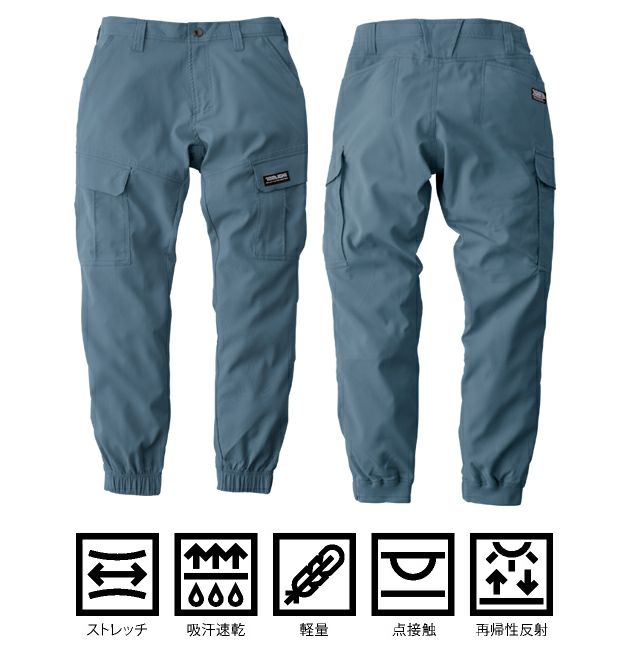 S～4L 寅壱 春夏作業服 作業着 カーゴジョガーパンツ 1213-235