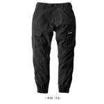 S～4L 寅壱 春夏作業服 作業着 カーゴジョガーパンツ 1213-235