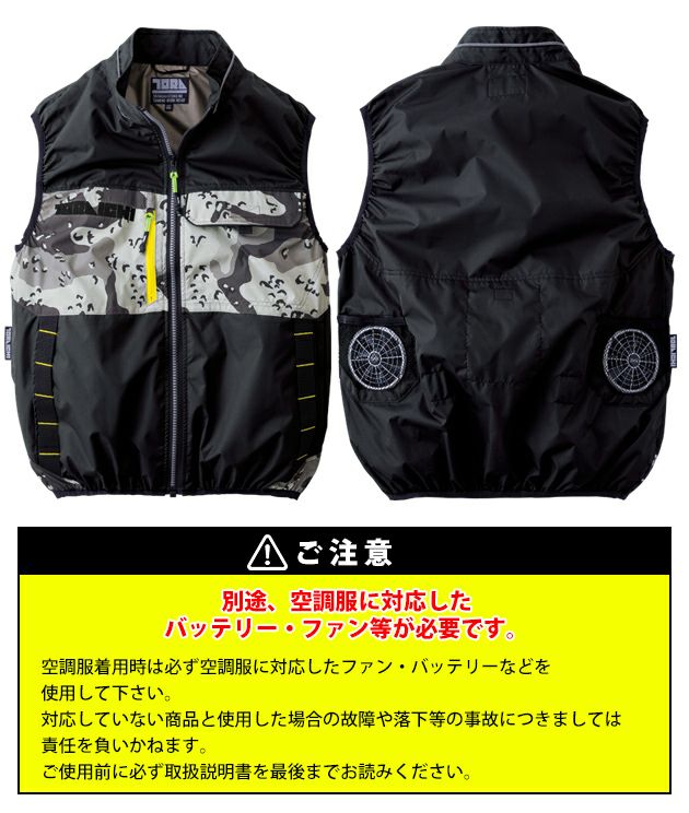 寅壱 空調作業服 作業着 空調服(R) ベスト 1082-611