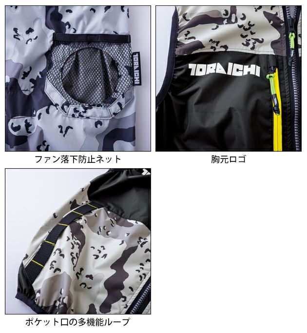 寅壱 空調作業服 作業着 空調服(R) ベスト 1082-611