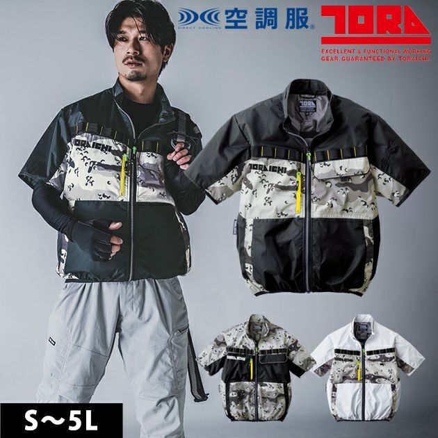 寅壱 空調作業服 作業着 空調服(R) 半袖ジャケット 1082-116