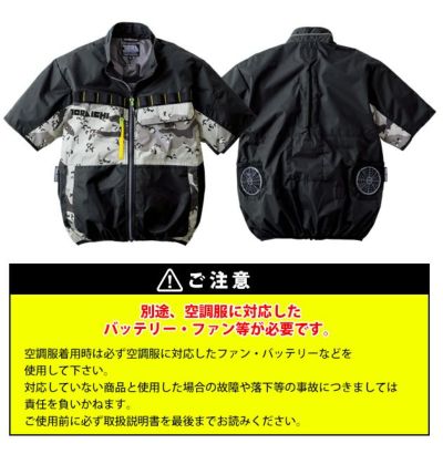 寅壱 空調作業服 作業着 空調服(R) 半袖ジャケット 1082-116