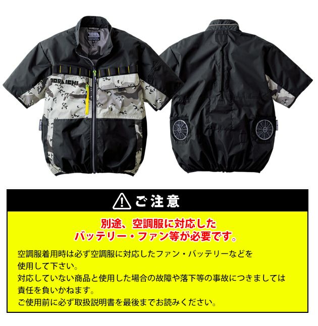 寅壱 空調作業服 作業着 空調服(R) 半袖ジャケット 1082-116