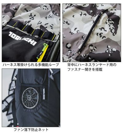 寅壱 空調作業服 作業着 空調服(R) 半袖ジャケット 1082-116