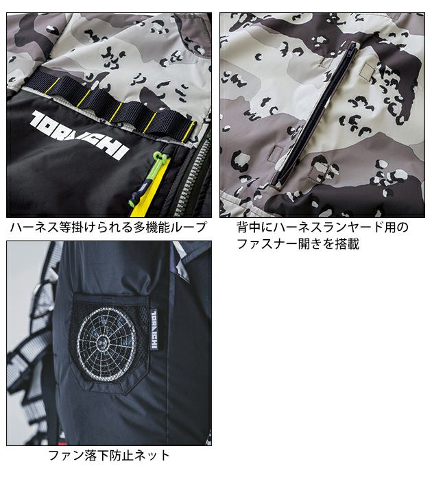 寅壱 空調作業服 作業着 空調服(R) 半袖ジャケット 1082-116