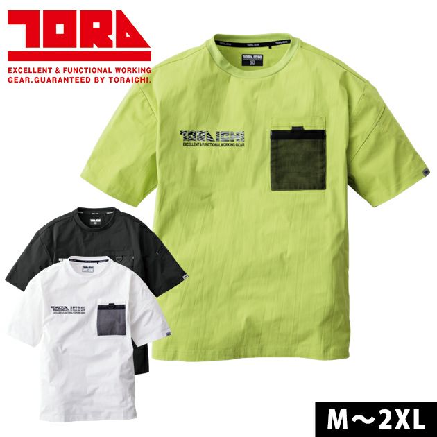 寅壱 春夏作業服 作業着 半袖クルーネックTシャツ 5955-618