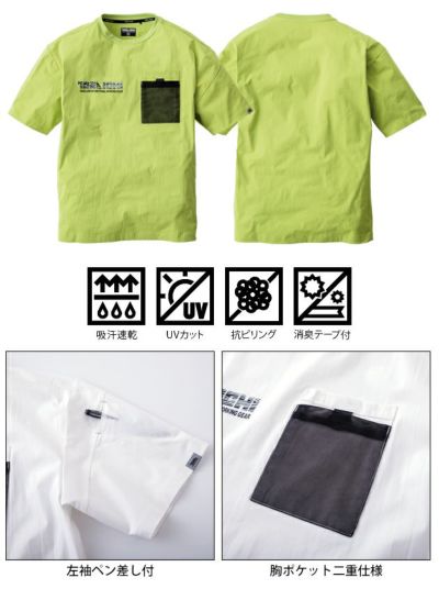 寅壱 春夏作業服 作業着 半袖クルーネックTシャツ 5955-618