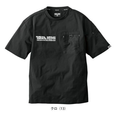 寅壱 春夏作業服 作業着 半袖クルーネックTシャツ 5955-618